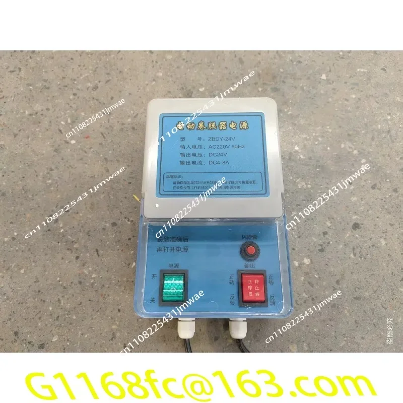 High Quality Power Controller Dedicated Control Box, Film Winding Machine Switch Dedicated 24V Distribution Box part