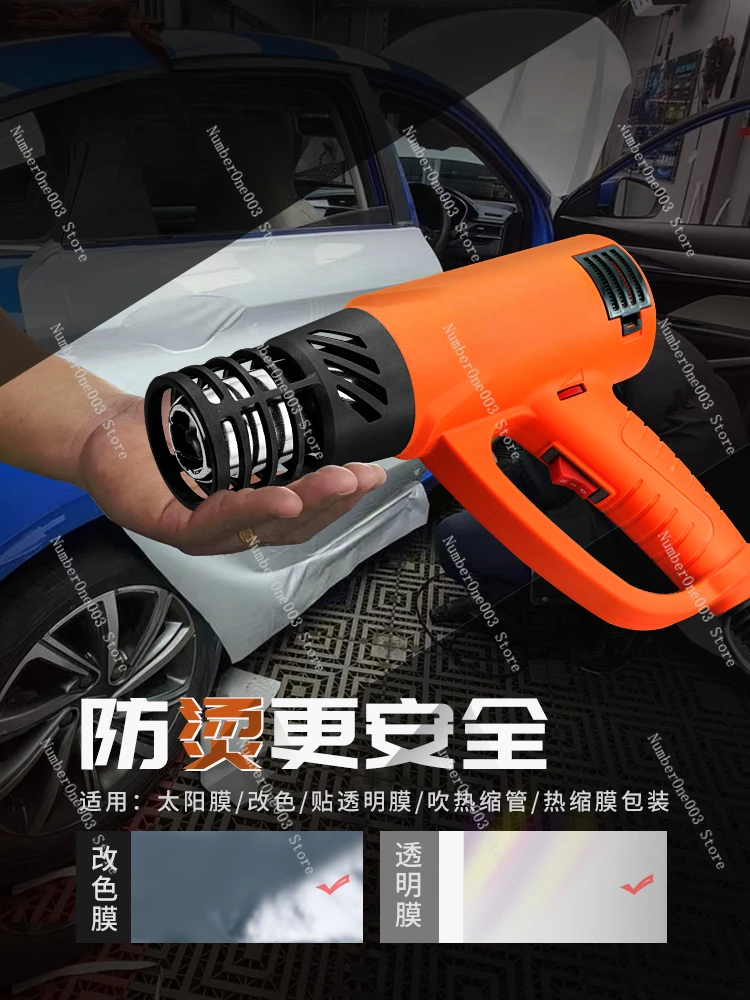 Hot air gun anti-scalding car baking gun film special small car clothes color change high temperature high power drying sun film