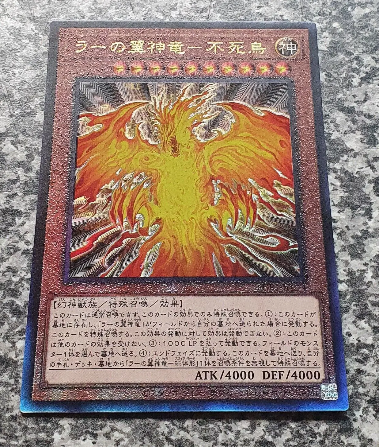 

The Winged Dragon of Ra - Immortal Phoenix - Ultimate Rare PGB1-JP014 - YuGiOh