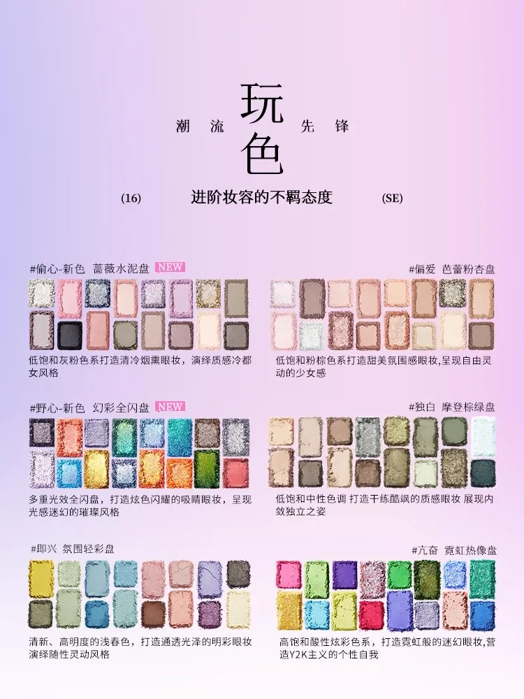 Qianyan 16-color eyeshadow disc 2024 new daily light makeup multi-color makeup