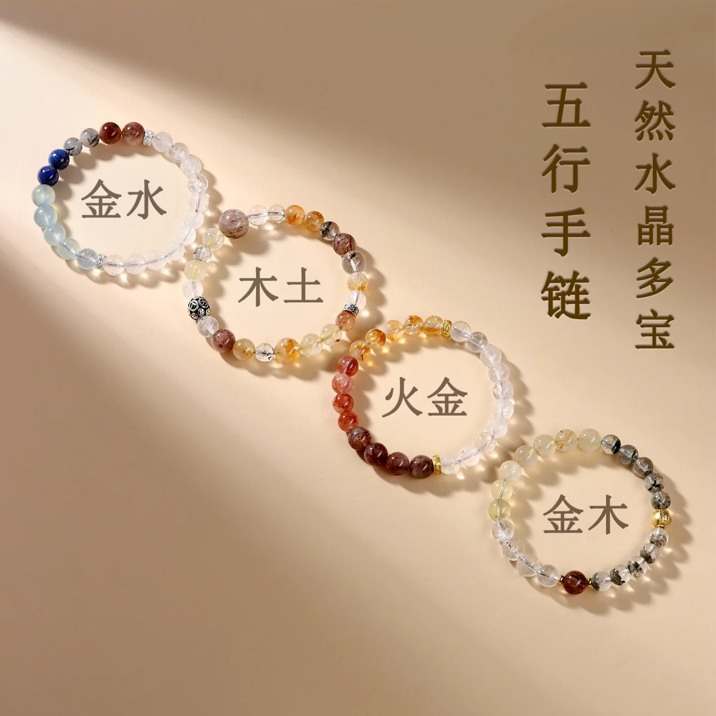 

Natural Crystal Multi Treasure Five Elements Bracelet Balance Complement Adjustment Bracelet for Women Gifts