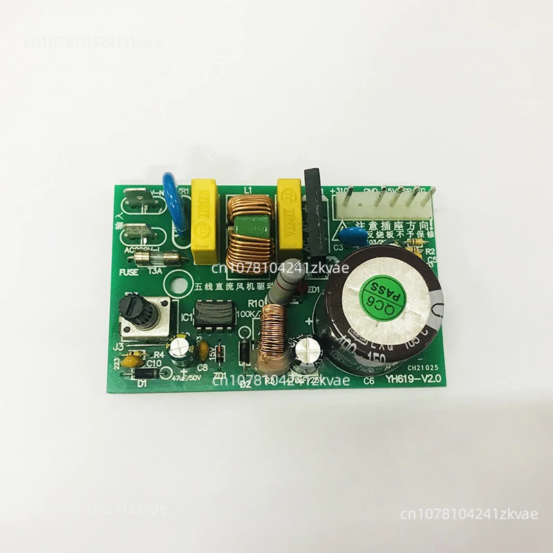 Three-wire Five-wire DC Fan Motor Drive Board Electronically Controlled Converter Frequency Conversion Air Conditioning Universa