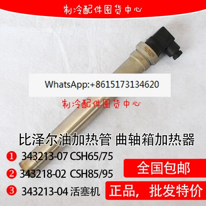 Bitzer screw oil heater piston compressor heating tube crankcase heating