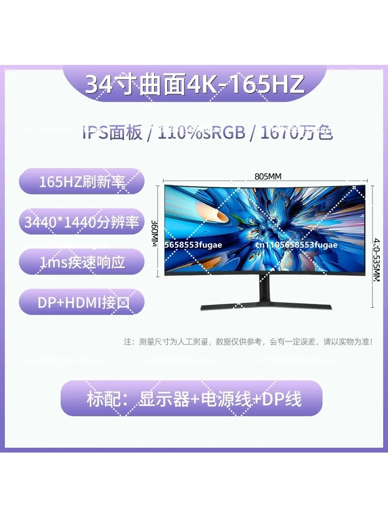 34 inch curved display - 4K 165Hz hairtail screen, 1500R curvature immersive large screen