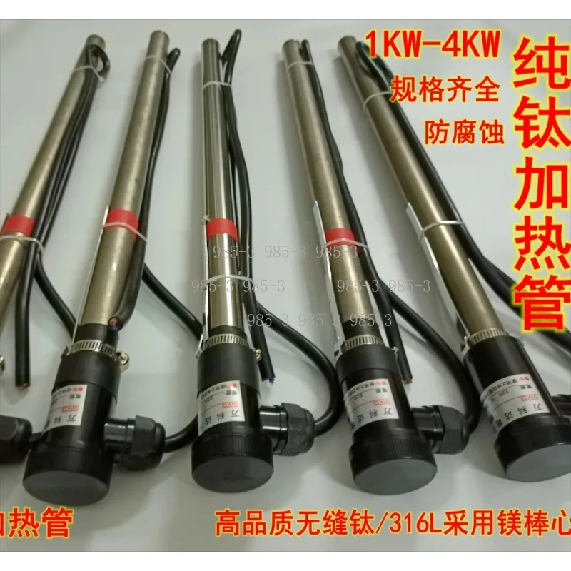 Anti-corrosion Titanium Heating Element, Immersion Heating Rod for Water & Liquid, 220V/380V 1KW 2KW
