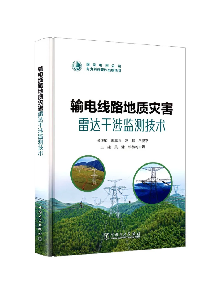 Book-Winshare Radar Interferometry Monitoring Technology For Geological Disasters on Power Transmission Lines