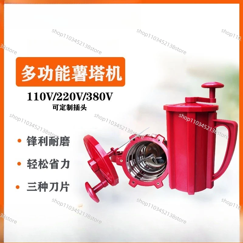 Multifunctional Cyclone Potato Tower Machine Manual Potato Cutting Machine Potato Chip Machine Semi-automatic Stretching