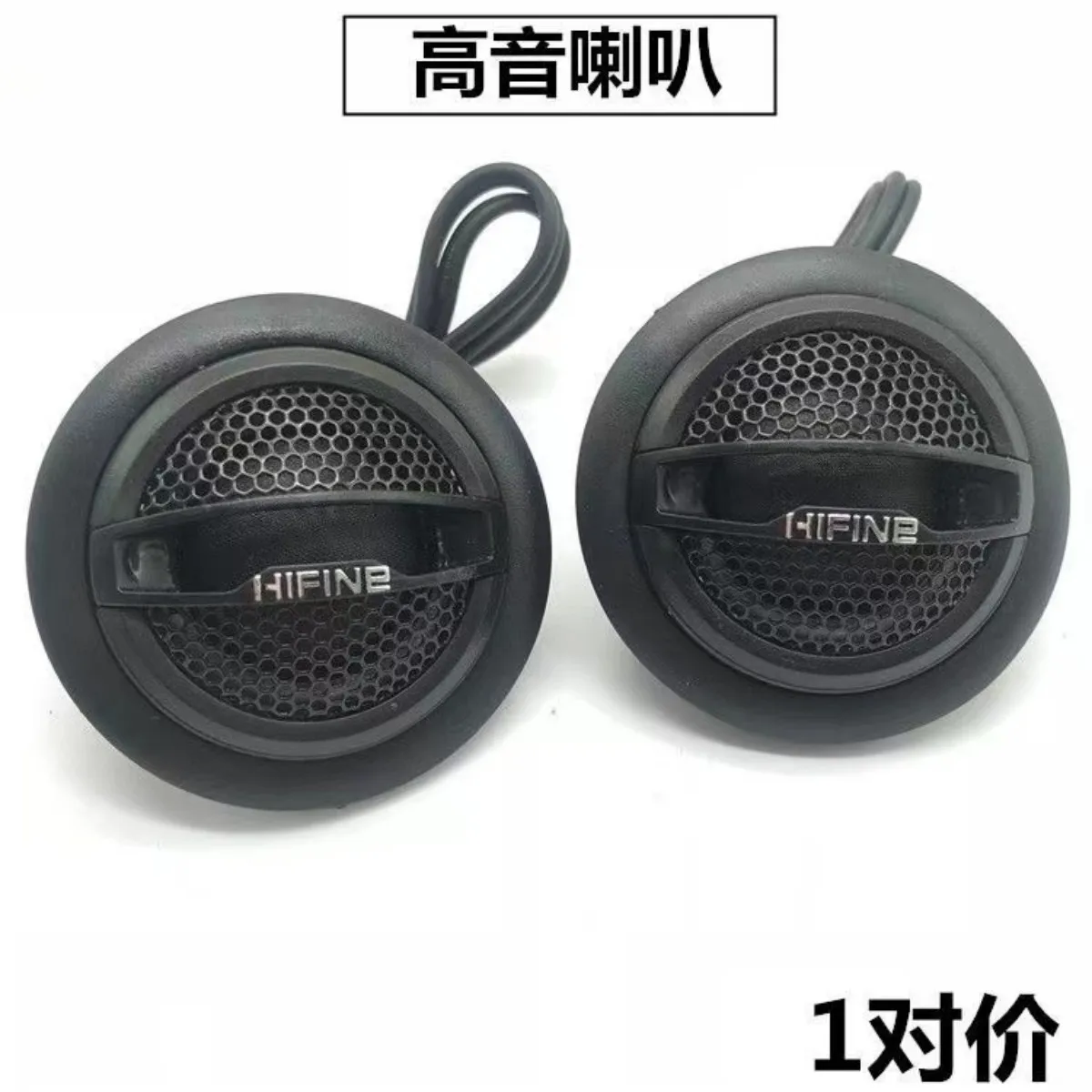 

2PCS Car Enthusiast Level Tweeter Car Tweeter Car Audio Modification Small Tweeter Non - Destructive Modification