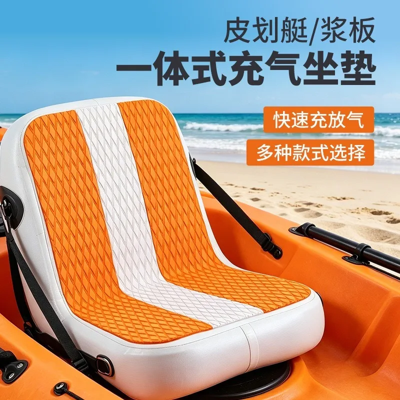 PVC Inflatable Seat for Surf Board & Kayak – Waterproof Backrest Cushion, Adjustable Design