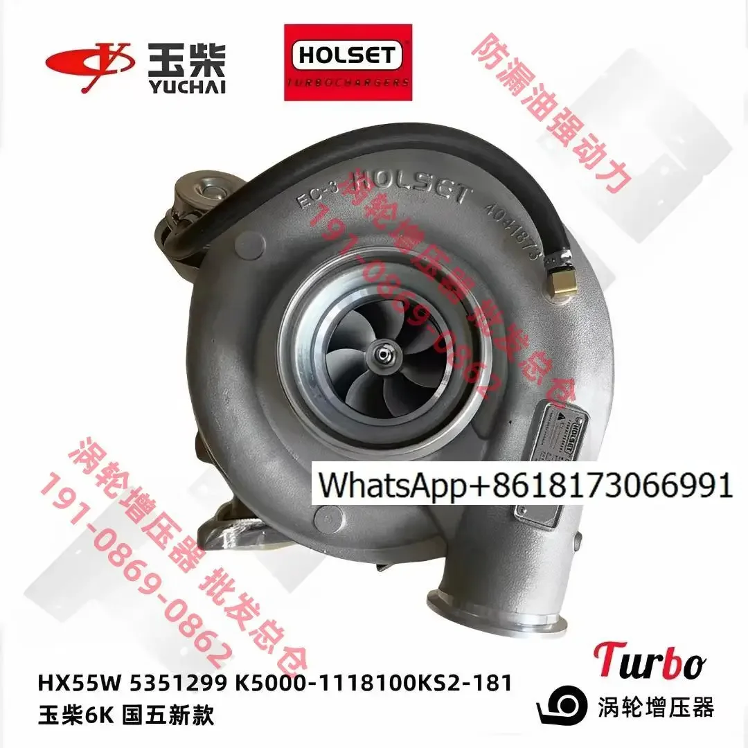 Турбокомпрессор Yuchai 6K National Five HX55W 5351299 K5000-1118100KS2-181