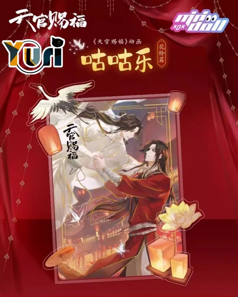 

Аниме официальный оригинальный Tian Guan Ci Fu TGCF комиксы Xie Lian Hua Cheng фотография наклейка в сборе реквизит милый C