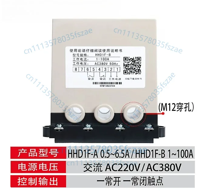 Accessories 1pcs motor comprehensive protector hhd1f-a/b/c, ac220v
