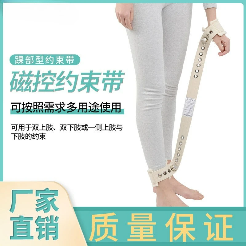 

Customizable Detention Center Psychiatric Limb Restraint Belt