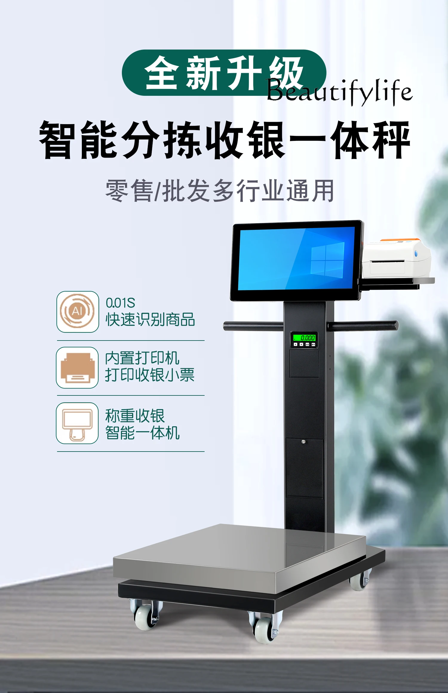 Ai Intelligent Identification Truck Scale Weighing Cash Register Touch Screen Floor Scale Distribution Sorting Scale