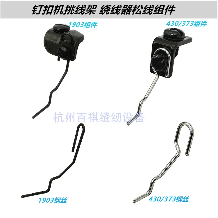 373 Button Attachin…