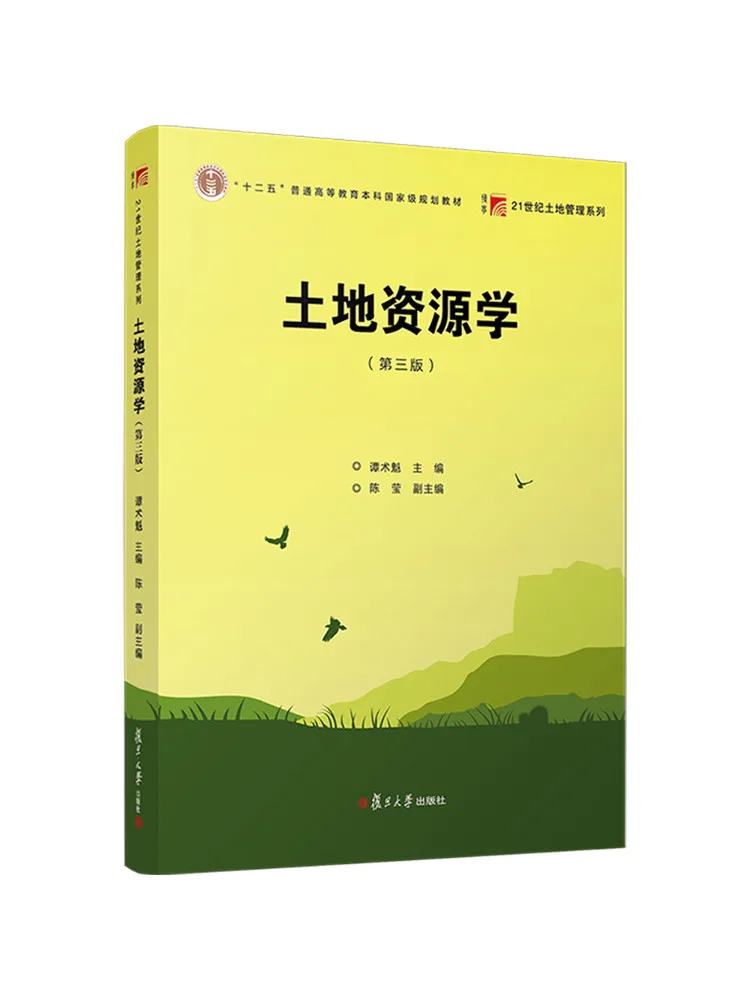 Book-Winshare Land Resources Science Third Edition