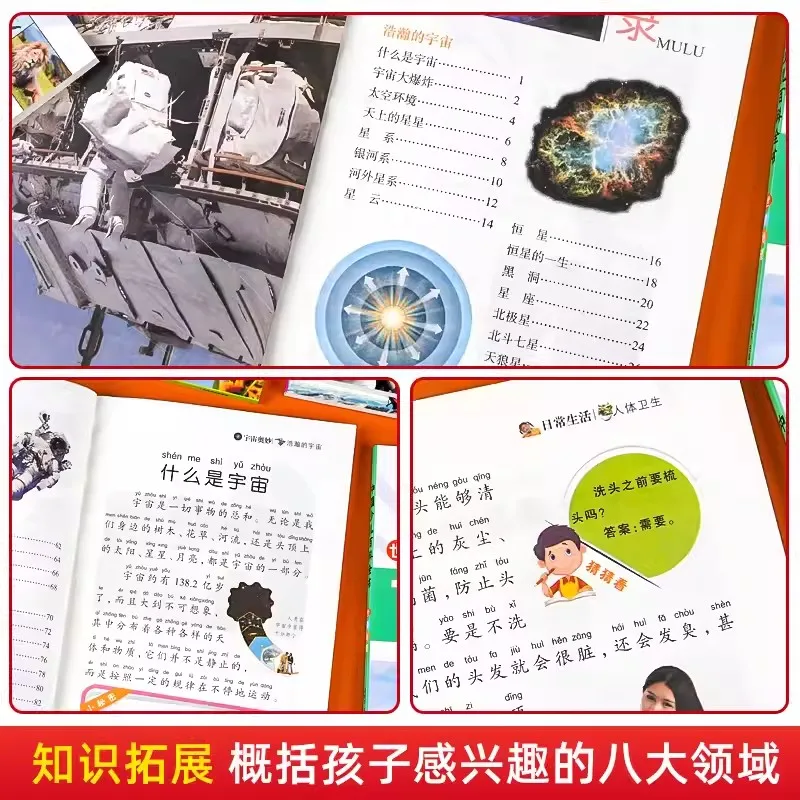 Chinese Children's Encyclopedia Phonetic Version 8 Extracurricular Reading Books for Primary School Students libros