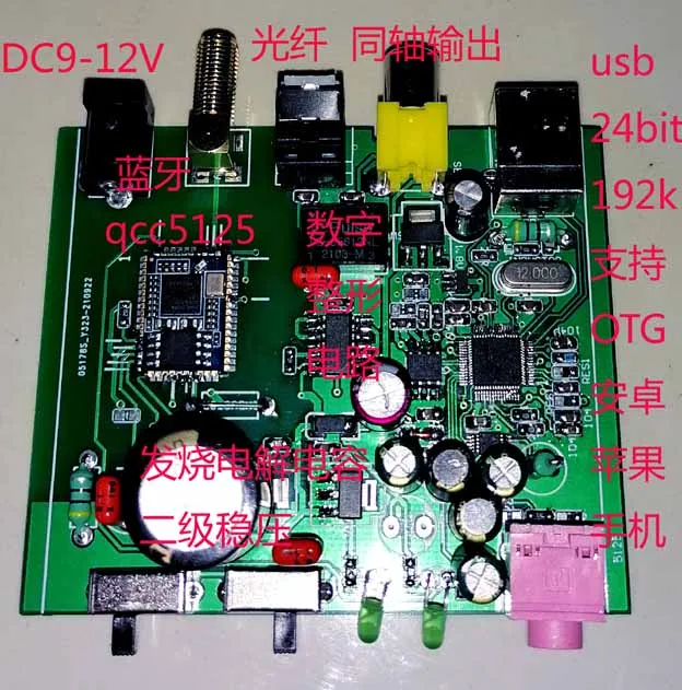 CSR8675 LDAC Bluetooth Decoder Vehicle DSD Digital Turntable Usb to Fiber Optic Coaxial Fever Reception
