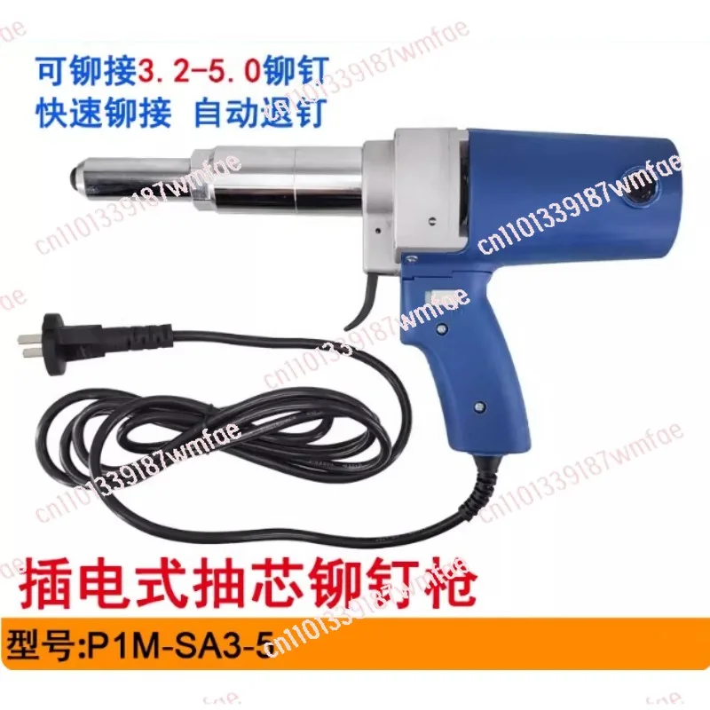 Electric rivet gun 3-5MM , stainless steel blind core rivet gun