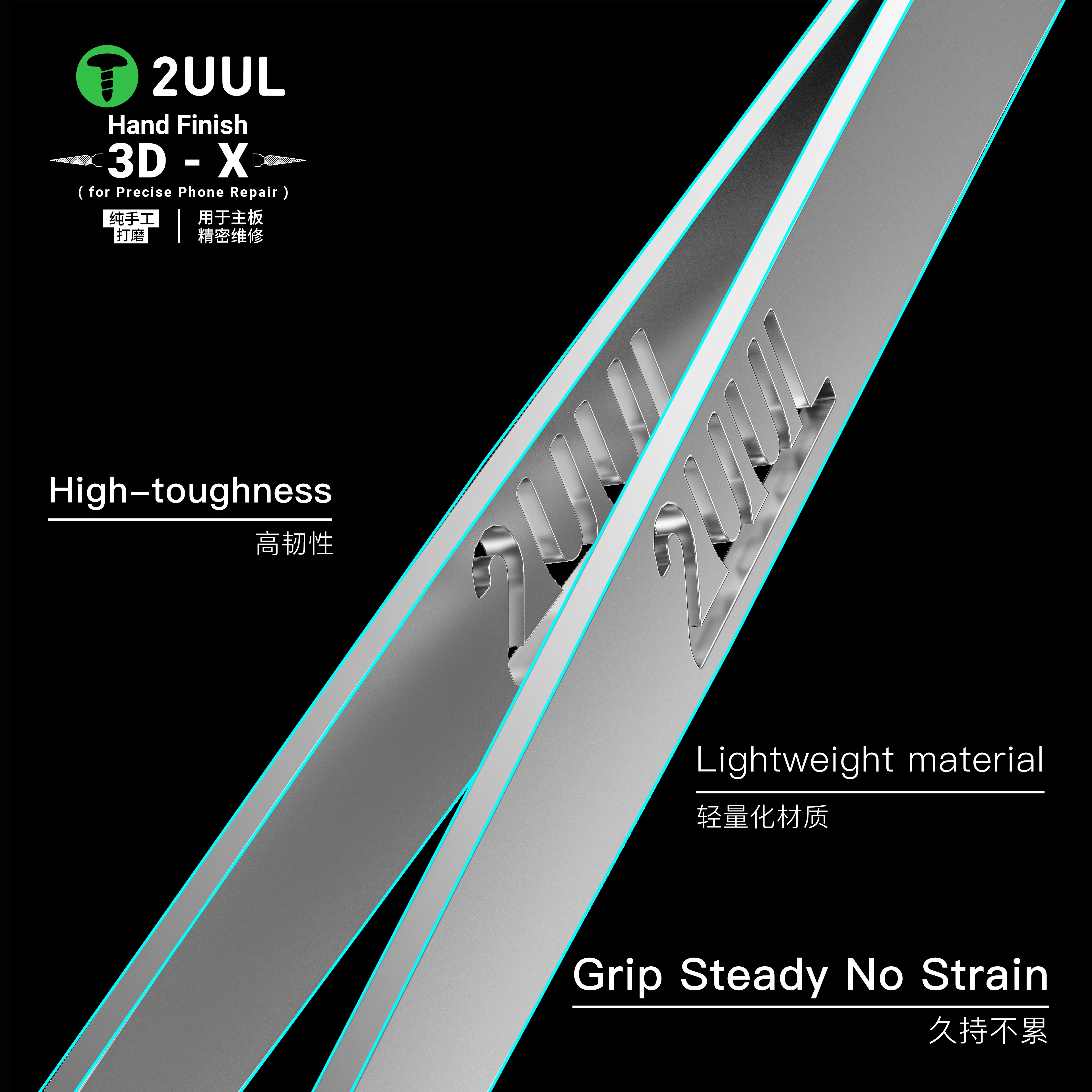 2UUL 3D-X الملقط TW02 المضادة للانزلاق المشبك صلابة عالية المضادة للتآكل مناسبة للهاتف المحمول PCB بغا أدوات إصلاح الدقة