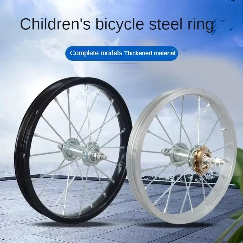 Children's bicycle aluminum alloy rims 12 inch, 14  and 16 inch  wheels