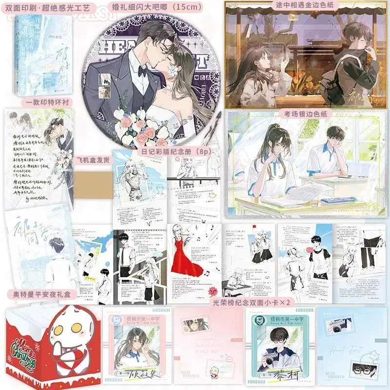 

Specially Signed Version Quilt Classmate Gao, Li Ke X, Gu Xiaobei, Who Has Boundless Power Libros Livros
