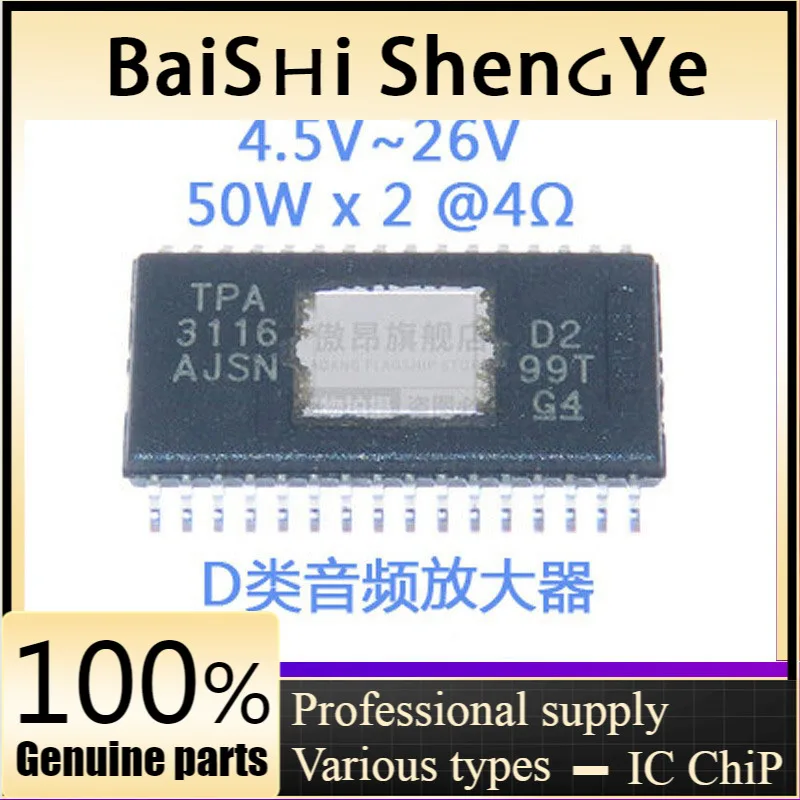 Original authentic TPA3116D2DADR chip HTSSOP32 D class audio amplifier TPA3116D2.