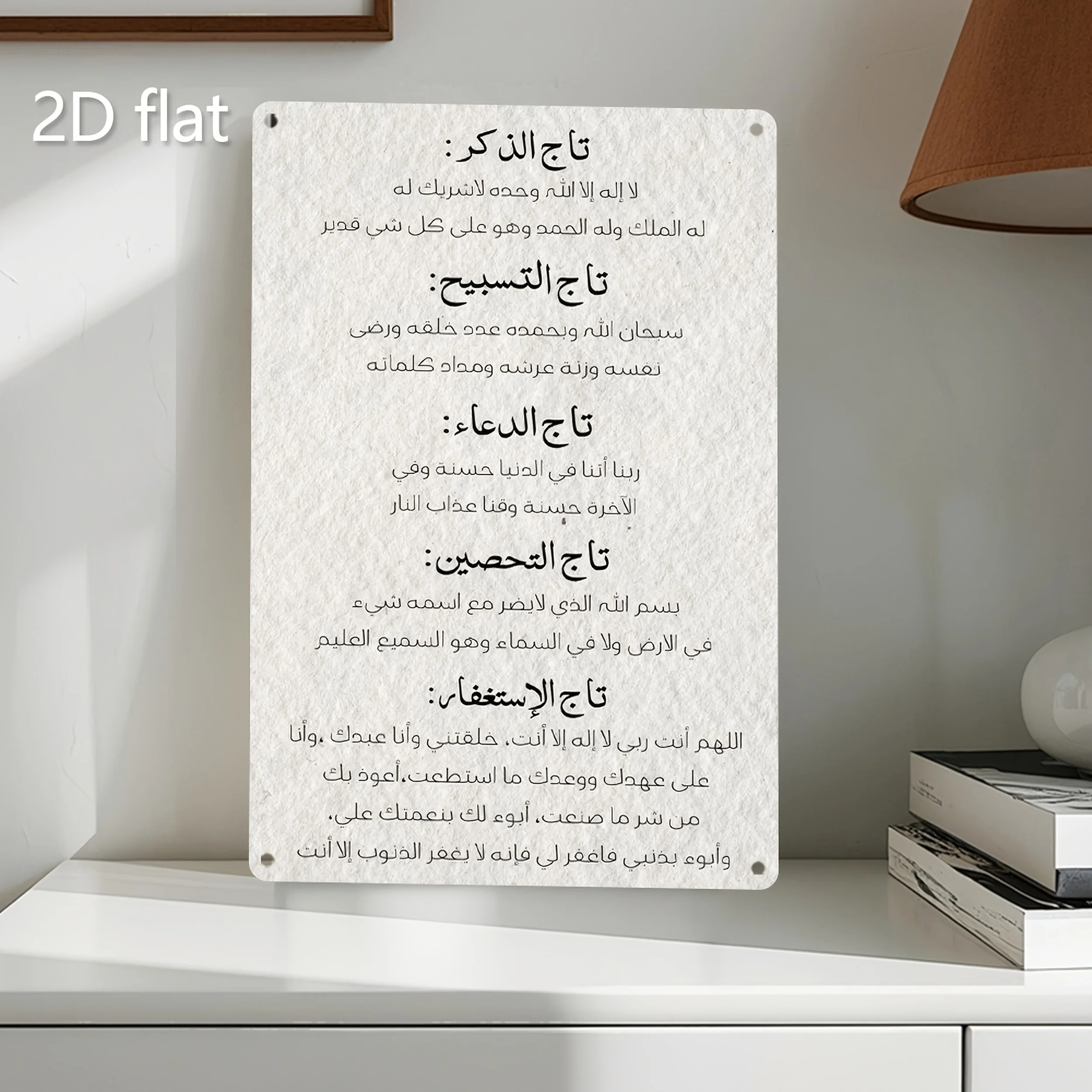 Vintage arabische Kalligraphie-Metallschild, Wandkunst – 30,5 x 20,3 cm, robuste Dose, wetterfeste Haus- und Gartendekoration