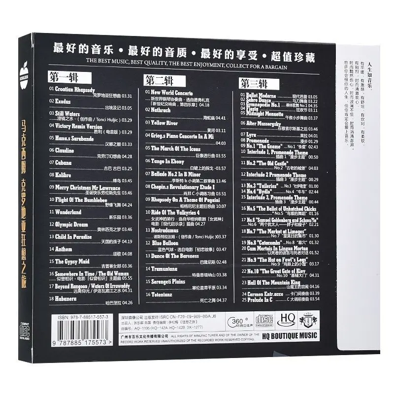 CD de música de piano Maksim - Música instrumental clássica: Rhapsódia croata |   Coleção de disco CD de áudio para carro de alta qualidade