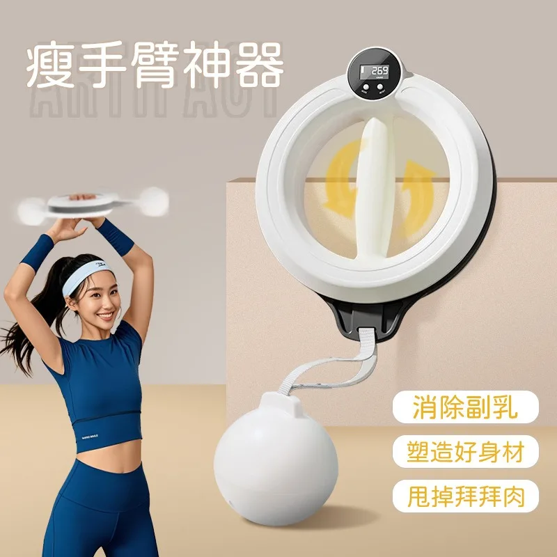 New 360‑Degree Smart Hand‑Operated Hula Hoop Arm Trainer, Arm Exercise Device for Toning Arms and Reducing Armpit Fat