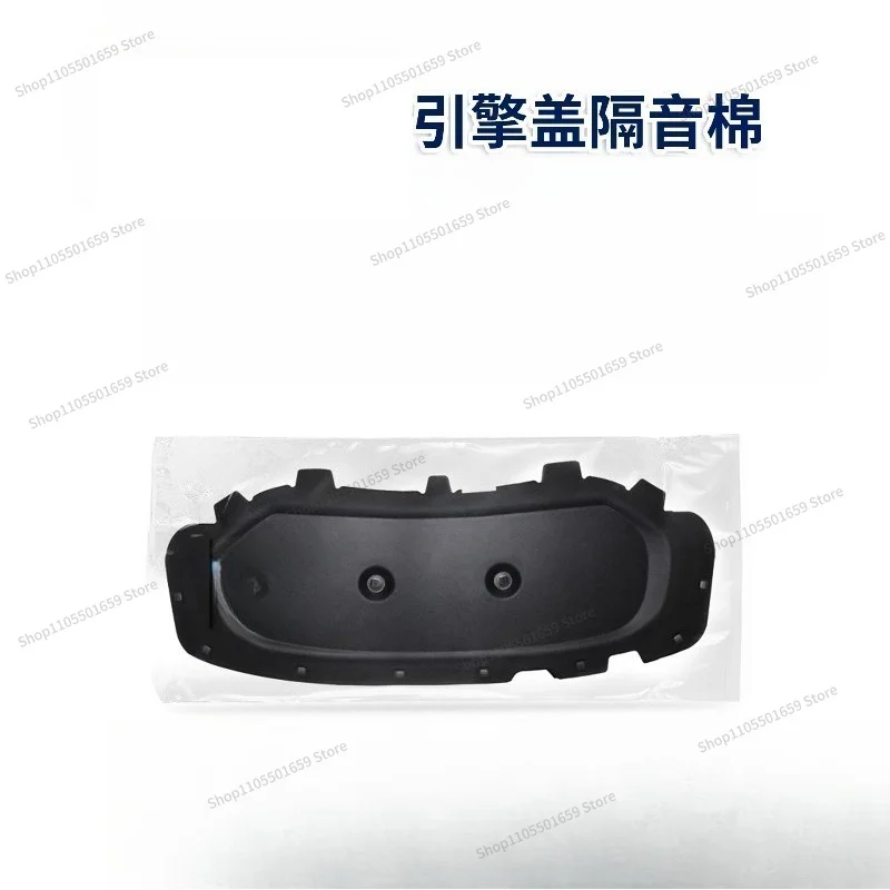 For Auto Parts, Engine Hood Cover Thermal Insulation Cotton Sound Insulation Cotton