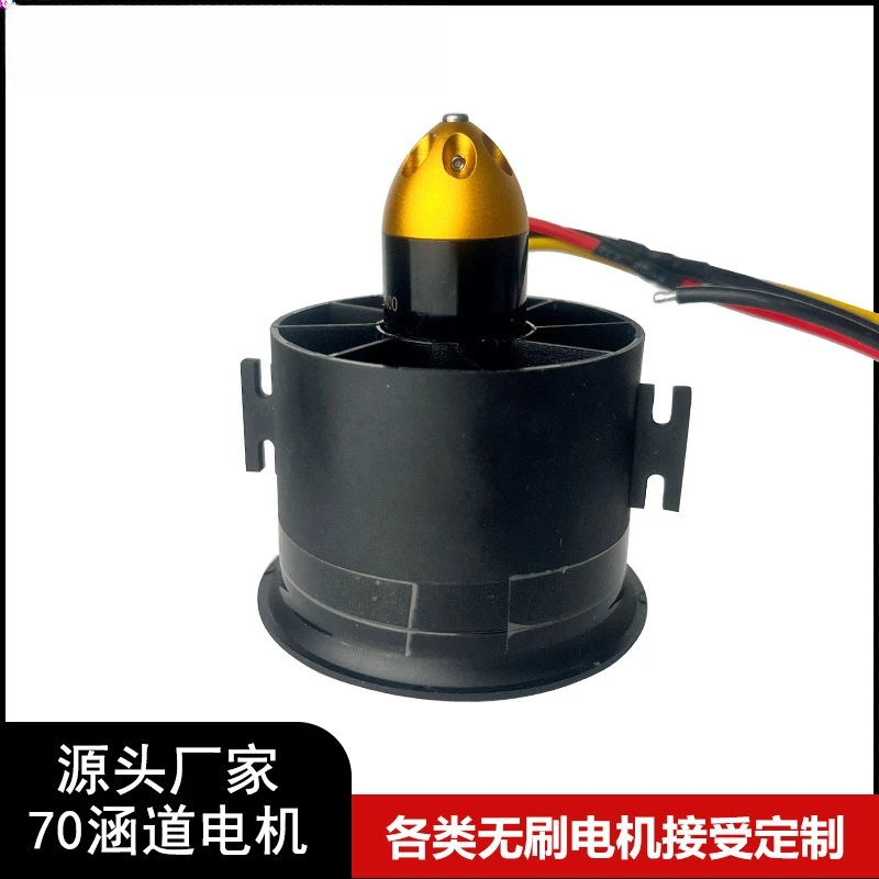 70mm outer diameter ducted 12 blades outward turn brushless motor aircraft model fixed wing drone brushless motor