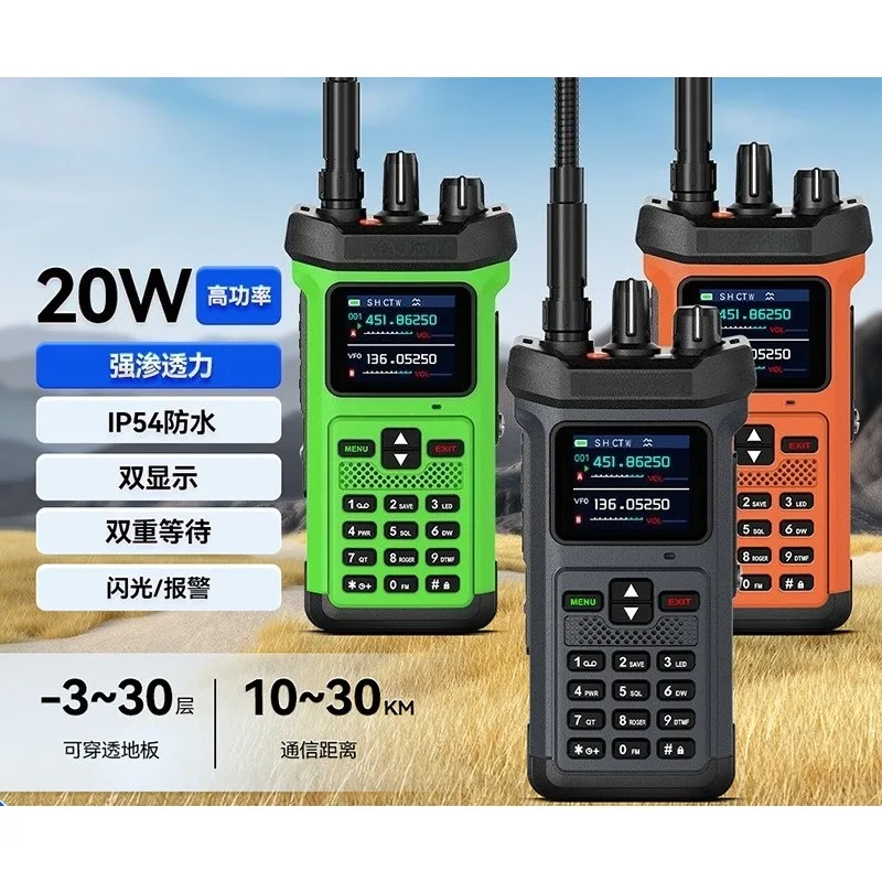 High-power 20-watt walkie-talkie with e-butt frequency matching, special for self-driving board engineering tunnels