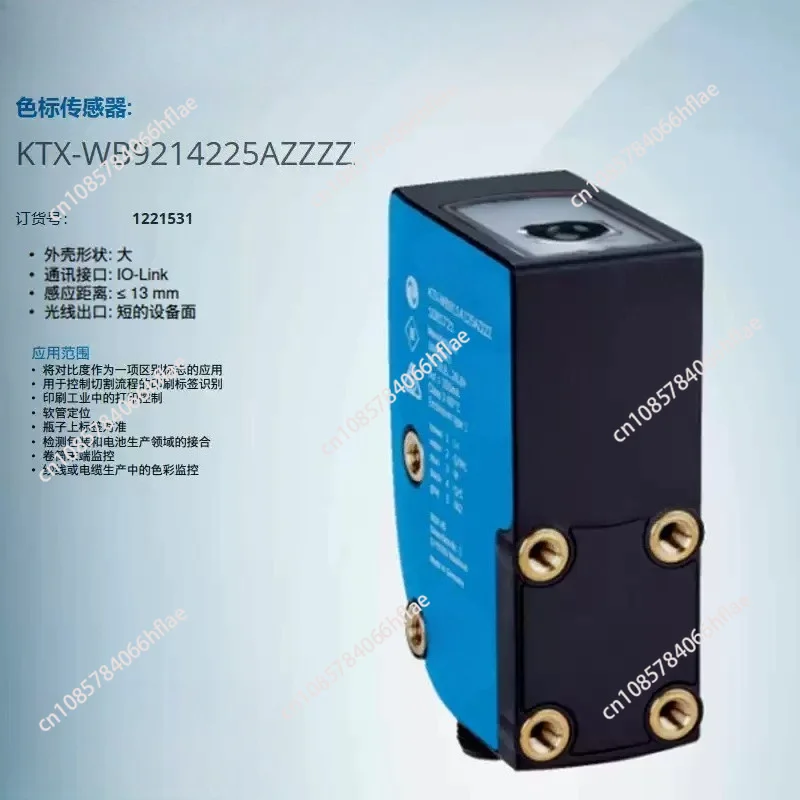 KTX‑WB9214225AZZZZ Color Code Sensor, Part No.1221531 Industrial Color Recognition Detector