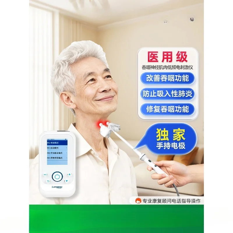 Swallowing Dysfunction Treatment Device, Nerve Electrical Stimulation, Cerebral Infarction, Hemiplegia