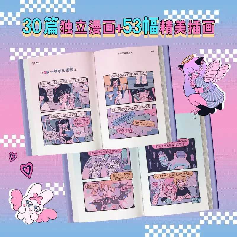Romance Is My Useless Organ. This Is A Healing Comic Book.