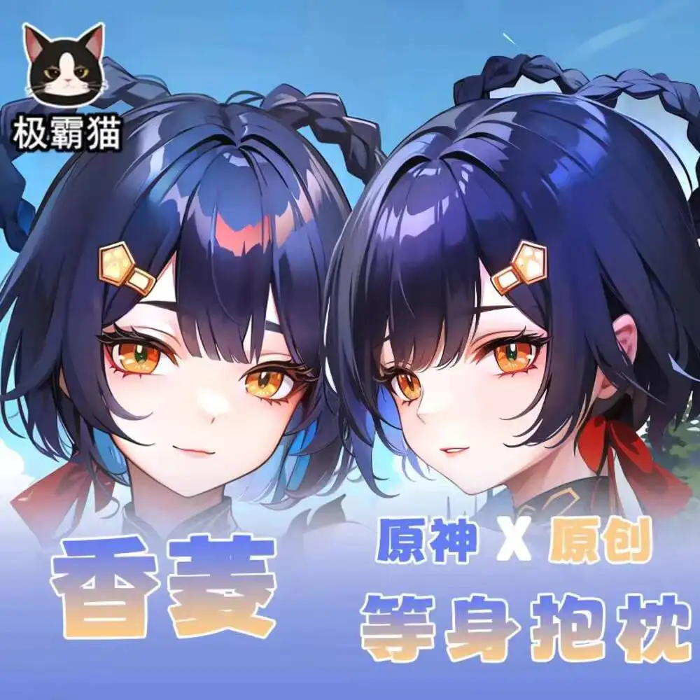 

Аниме оригинальная наволочка Xiangling Genshin Impact косплей шарнирное тело мультфильм Dakimakura наволочка подарок