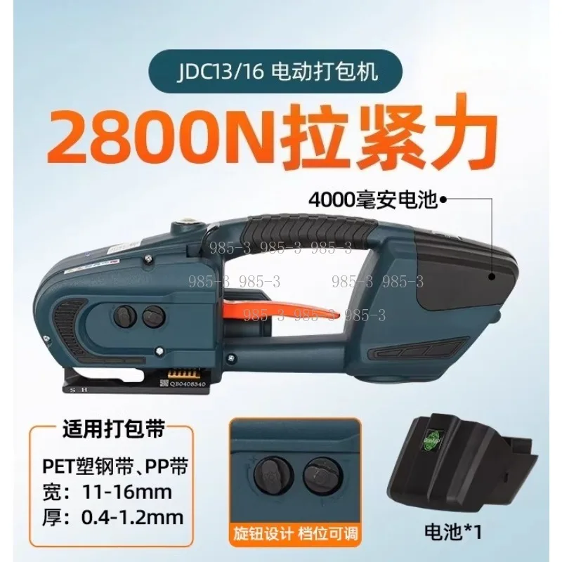 V2 DW35 Handheld Electric Baler, Portable Rechargeable Buckle-free Hot Melt Baler 13-16