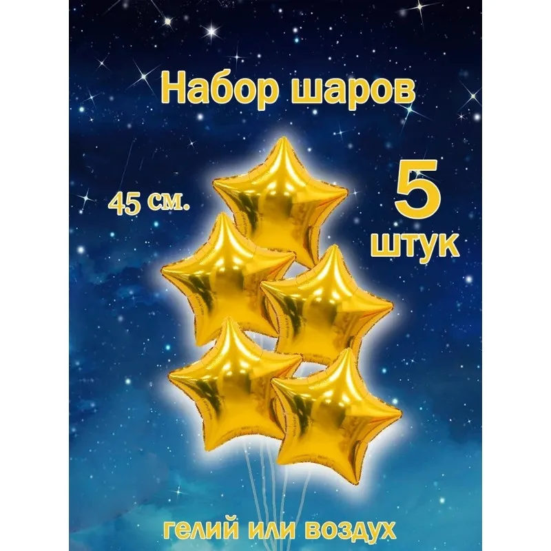 

WOTT-Gold Foil Star Balloons - 5 Pack, 40Cm, Perfect For Birthdays, Weddings, And Celebrations