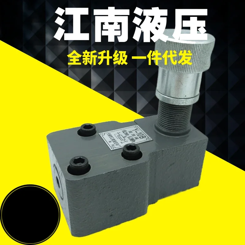 Jiangnan Hydraulic Parts Factory Low Pressure Relief Valve Pressure Regulating Valve Y-10B Y-25B Y-63B Y-10 Y-25 Y-63