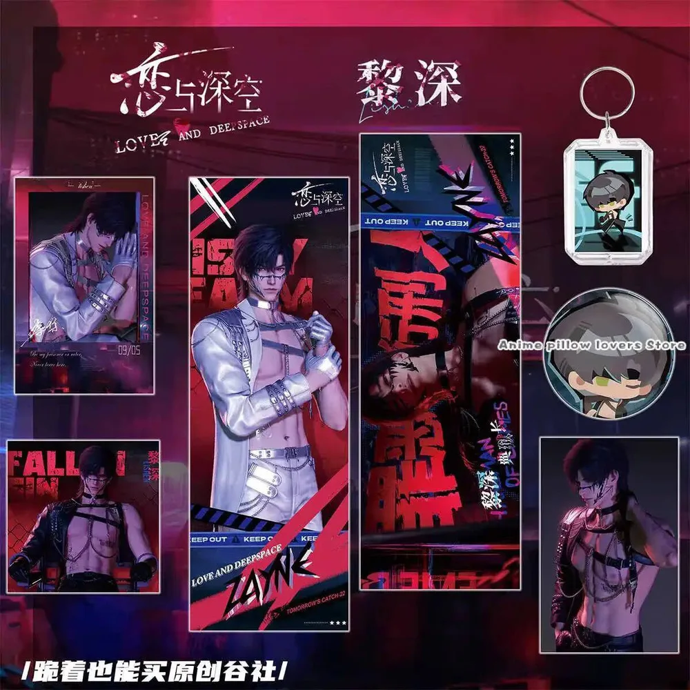 

6 шт. набор игры Zayne Love And Deepspace тема косплей значок булавки брелок открытка лазерный билет кулон коллекция сувенирный подарок