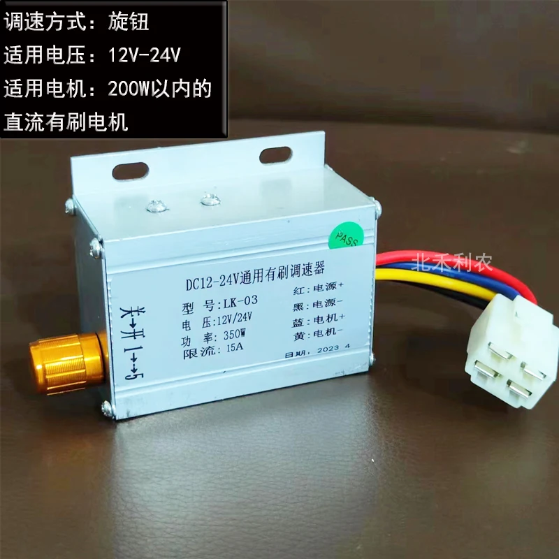 

Expanding machine speed switch, electric three-wheel fertilizer distribution regulation, DC brush 12-24V 48-60V 48-72V