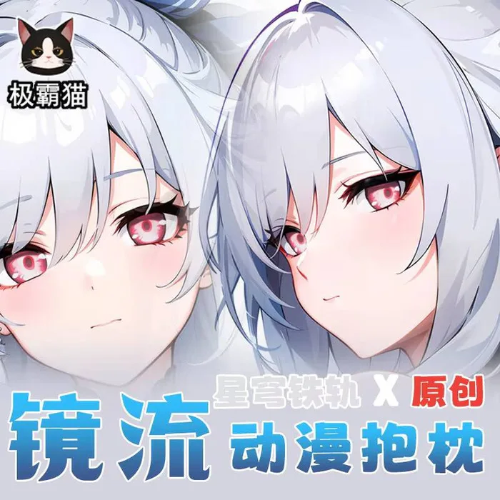 

Anime Honkai: Star Rail Jingliu Sexy Dakimakura Hing Body Case Otaku Male Pillow Cushion Cover Bedding Games XYS