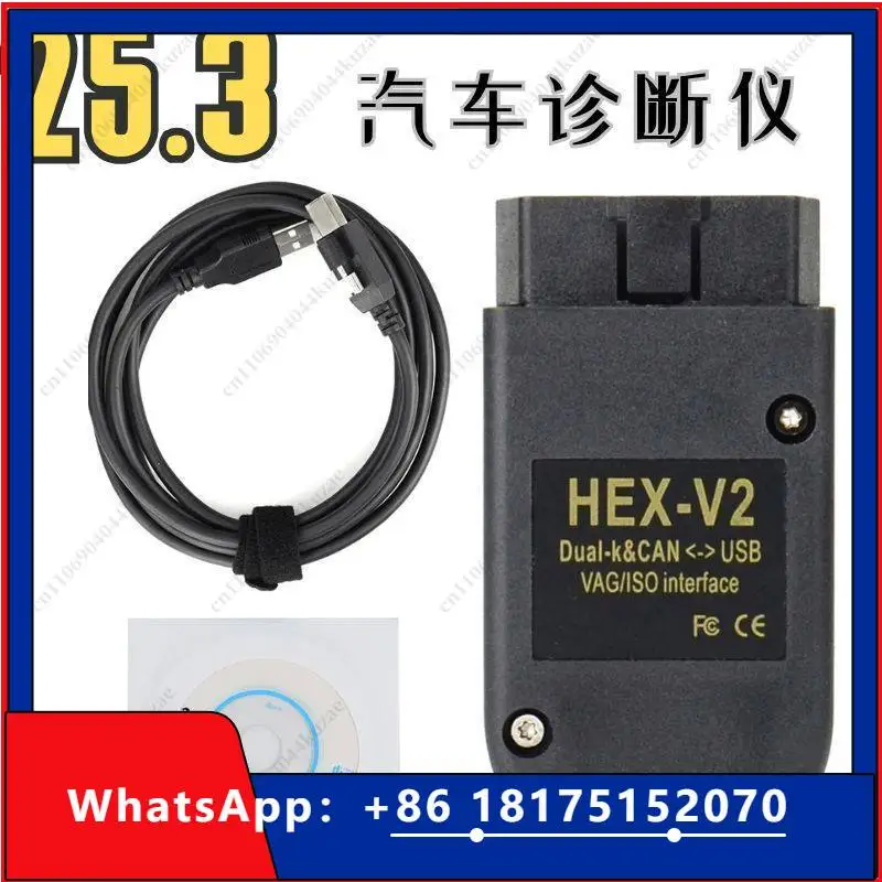 Car Diagnostic Data Cable HEX V2 Multilingual VCDS 25.3, Hidden Code Programming Vehicle Fault Detection Tool