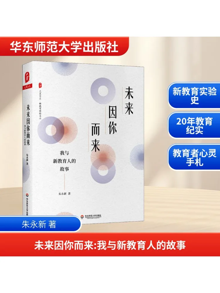 

Книга-Winshare: будущее приходит, потому что ты моя история с новыми образовательными людьми