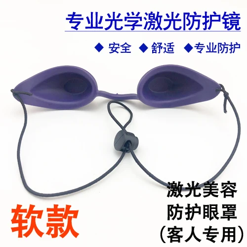 

Freezing point hair removal Eye Mask beauty instrument ipl blackout OPT Photon Tender Skin Beauty salon anti-red and blue laser