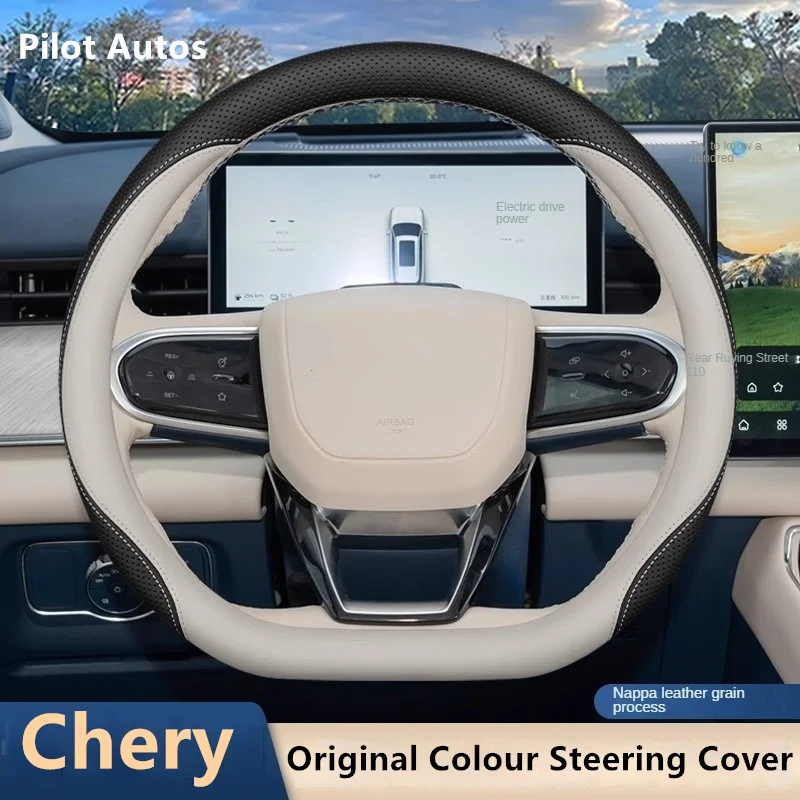 Original Color Car Steering Wheel Cover Interior Leather Breathe Nappa For Chery Tiggo9 8pro 8plus 7plus T10 Jaecoo J8 ARRIZO 8