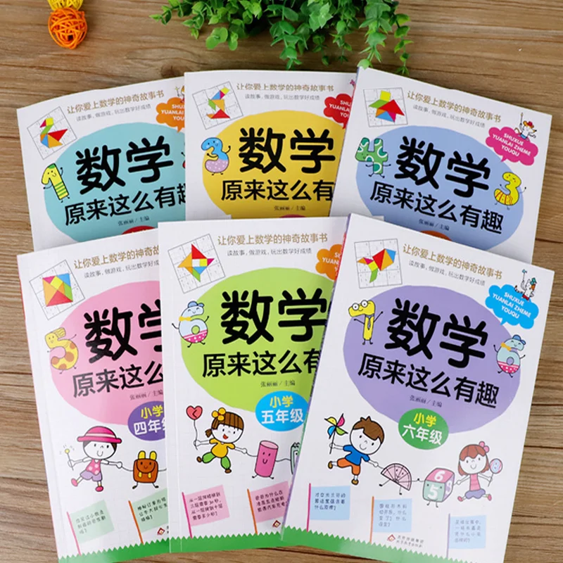 

Mathematics Used To Be So Interesting, Extracurricular Books Recommended By Elementary School Teachers for Reading
