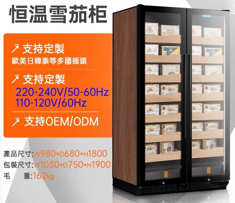 Cigar cabinet constant temperature and humidity double door compressor cigar refrigerator