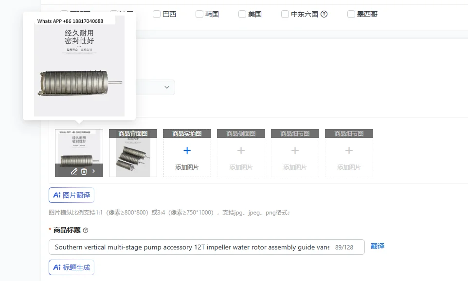 

Southern vertical multi-stage pump accessory 12T impeller water rotor assembly guide vane